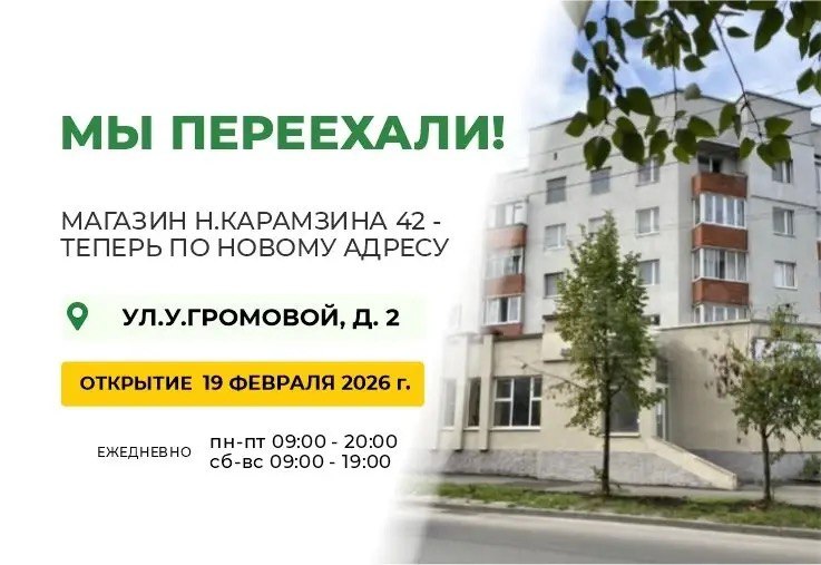 "Новые горизонты: наш магазин переехал на новое место!"